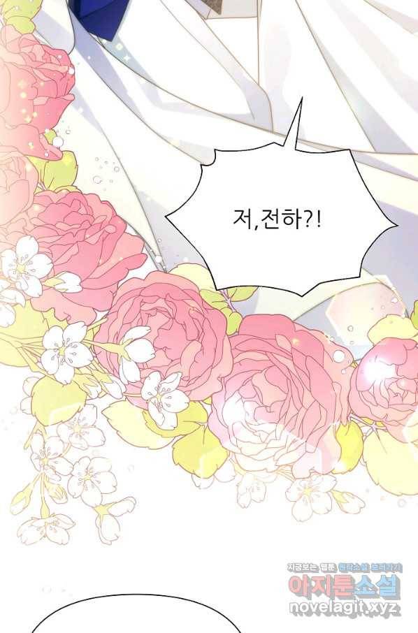 처음부터 여기 있었는데요 34화 48