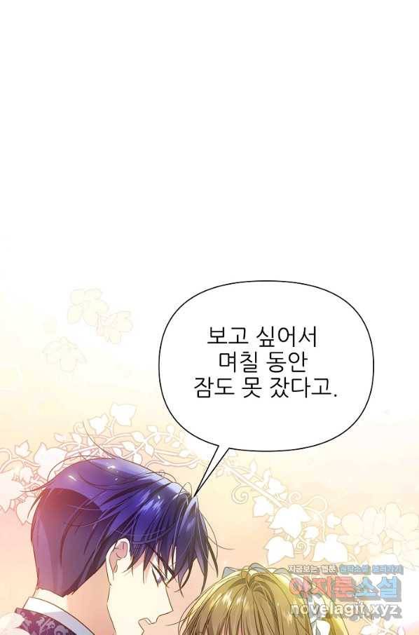 처음부터 여기 있었는데요 34화 50