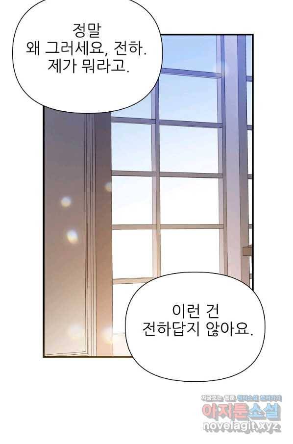 처음부터 여기 있었는데요 34화 52
