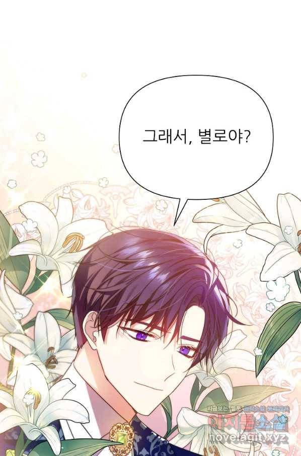 처음부터 여기 있었는데요 34화 53