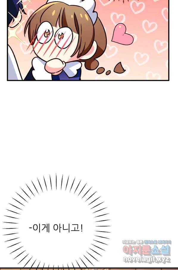 처음부터 여기 있었는데요 34화 55