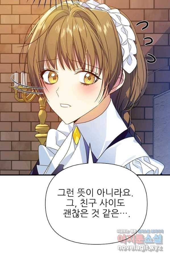 처음부터 여기 있었는데요 34화 56