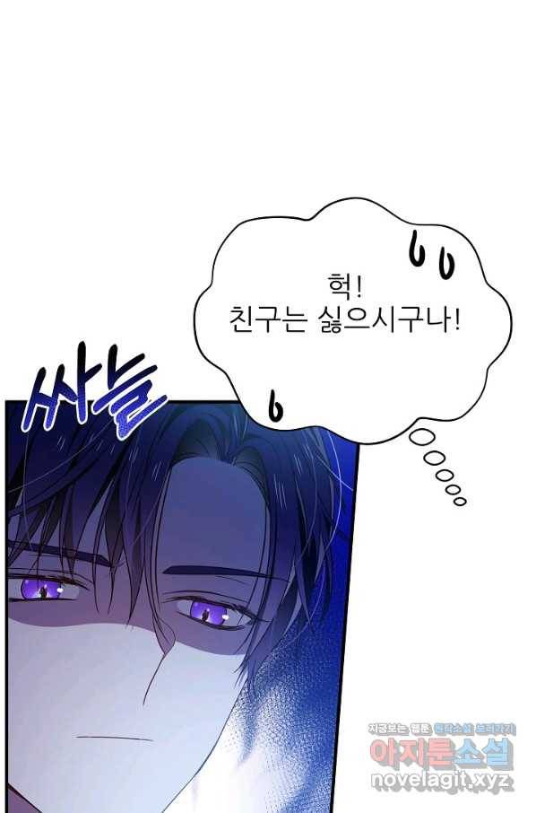 처음부터 여기 있었는데요 34화 57