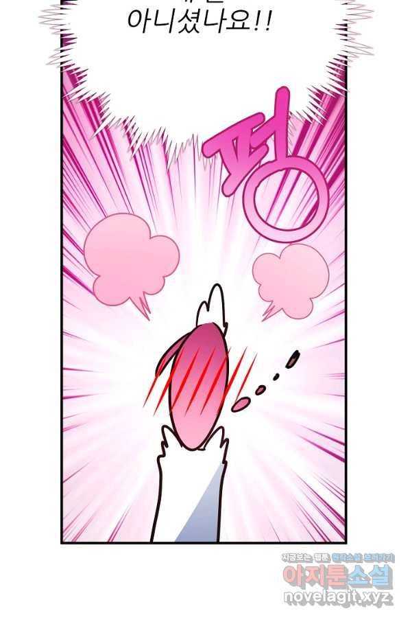 처음부터 여기 있었는데요 34화 64