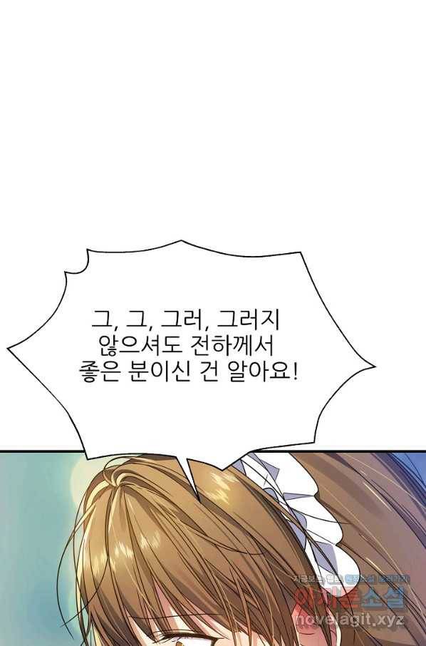 처음부터 여기 있었는데요 34화 65