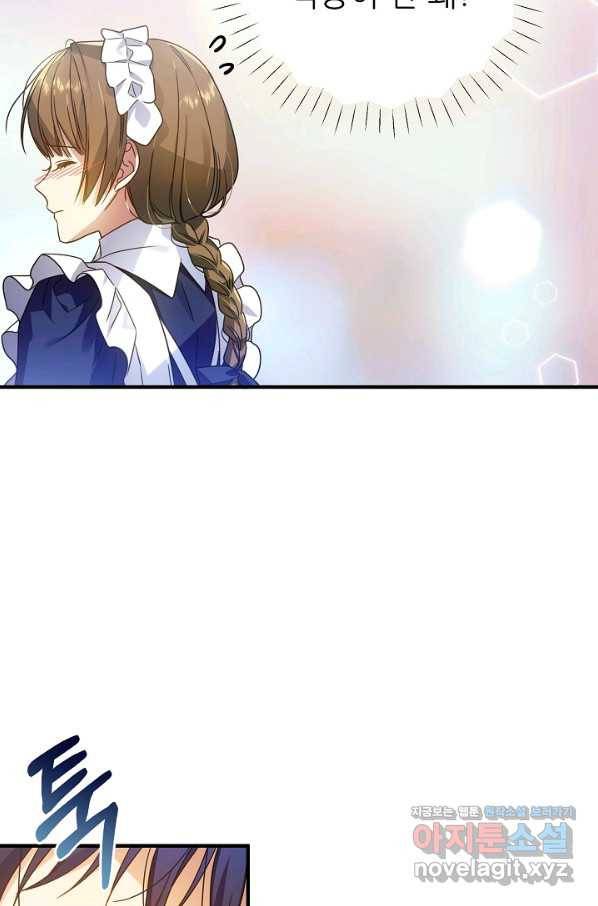 처음부터 여기 있었는데요 34화 68