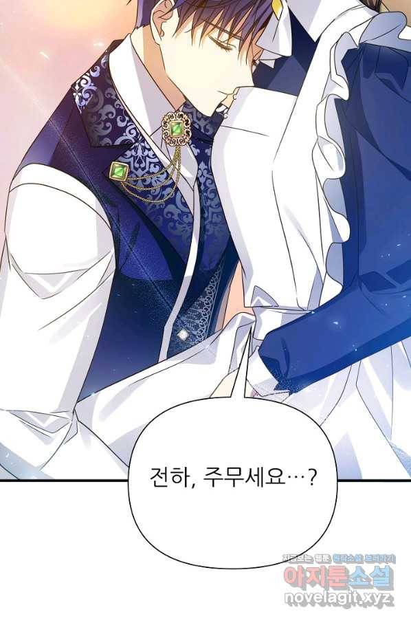 처음부터 여기 있었는데요 34화 70