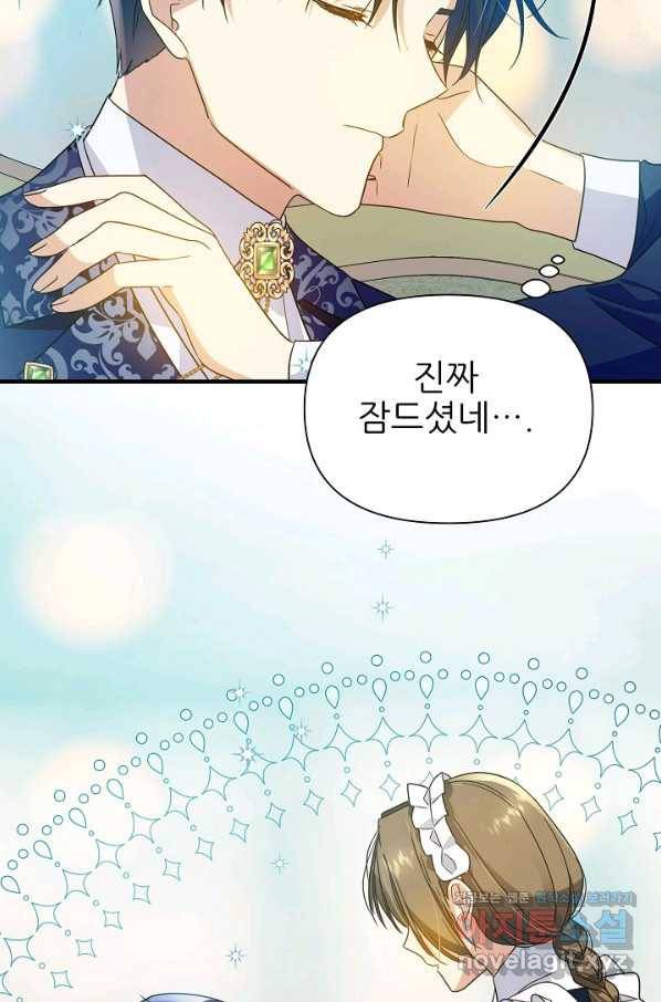 처음부터 여기 있었는데요 34화 78