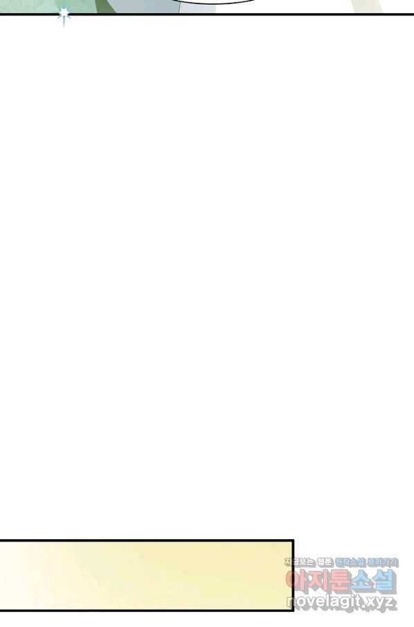 처음부터 여기 있었는데요 34화 80