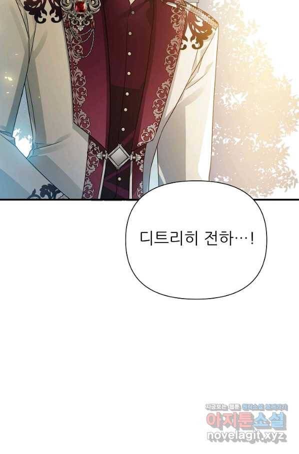 처음부터 여기 있었는데요 34화 85