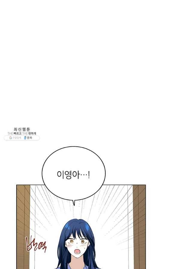 연습생 고영신 57화 1