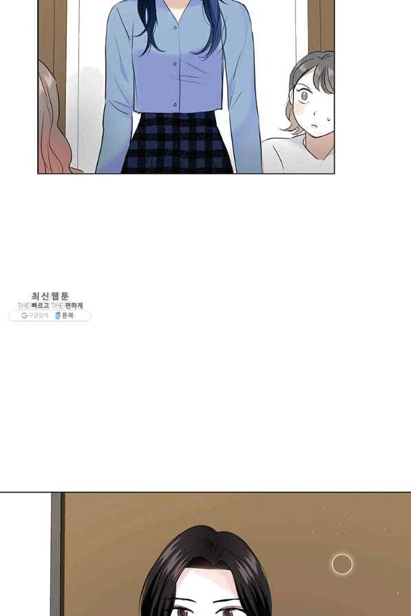 연습생 고영신 57화 2