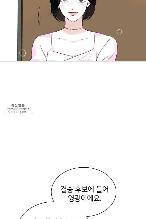 연습생 고영신 57화 3