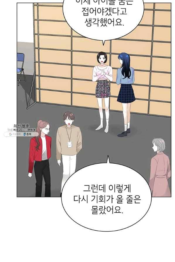 연습생 고영신 57화 7