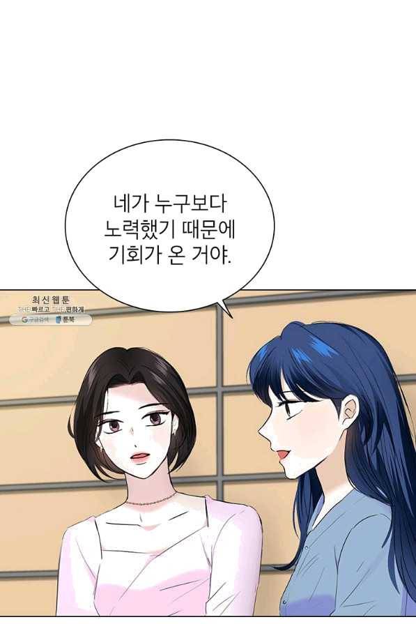 연습생 고영신 57화 8