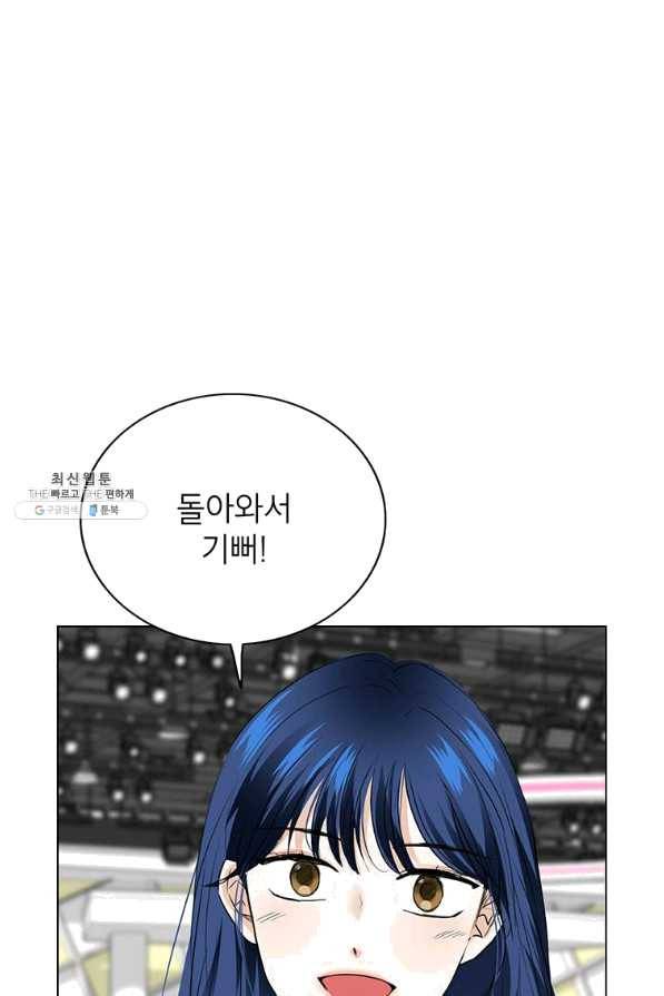 연습생 고영신 57화 9