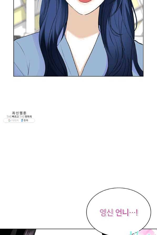 연습생 고영신 57화 10