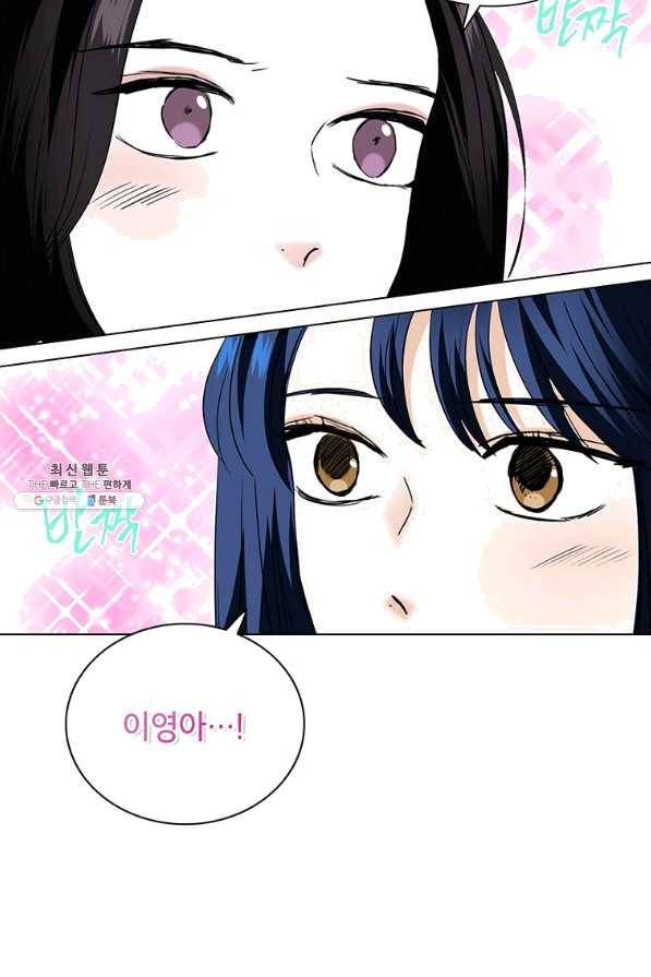 연습생 고영신 57화 11