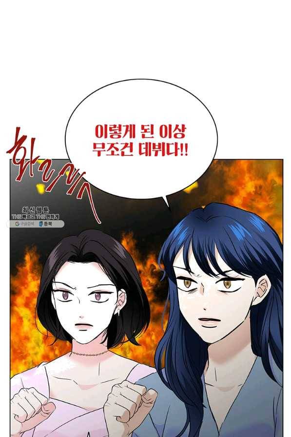 연습생 고영신 57화 12