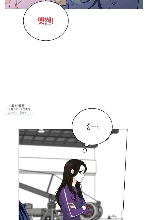 연습생 고영신 57화 13
