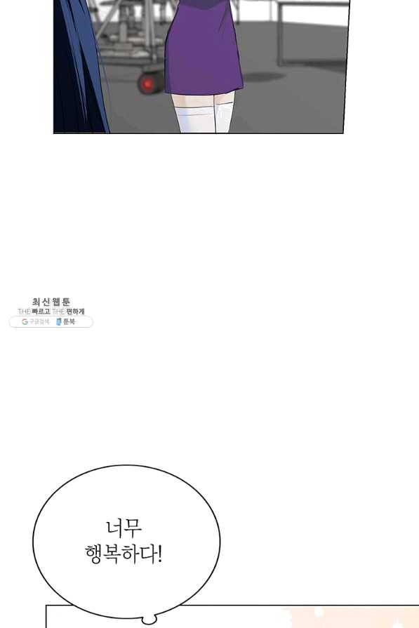 연습생 고영신 57화 14