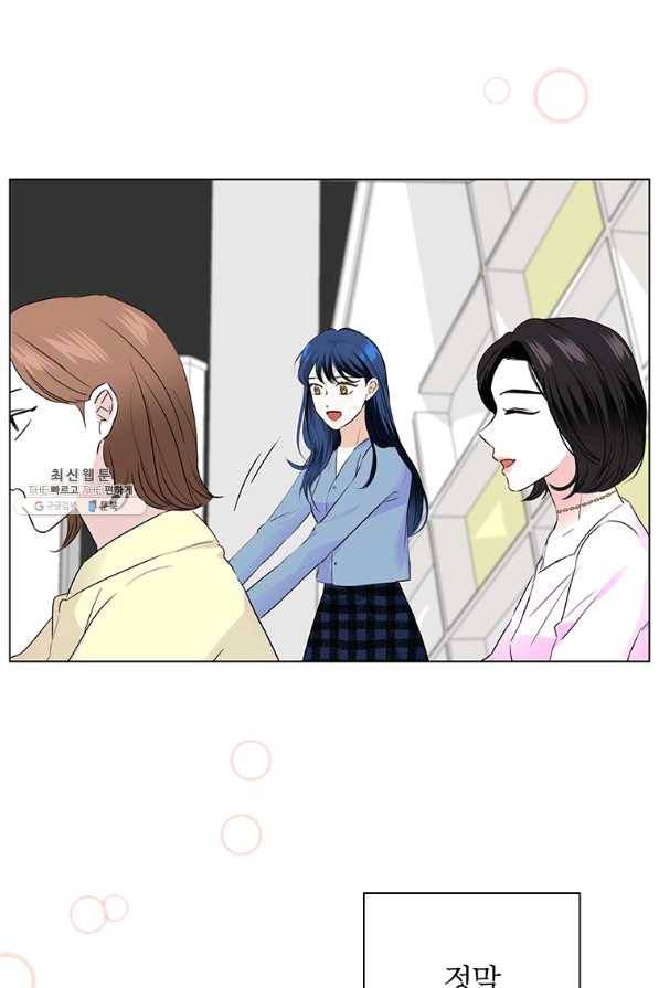 연습생 고영신 57화 17