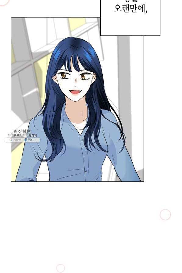 연습생 고영신 57화 18