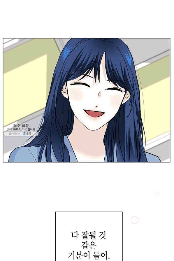연습생 고영신 57화 19