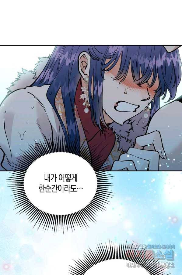 천인의 신부 80화 1