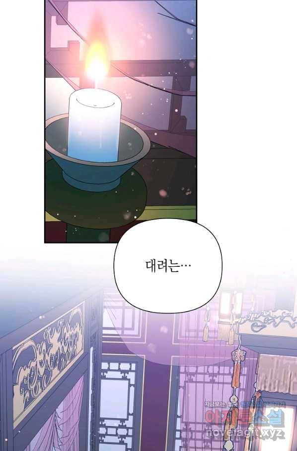 천인의 신부 80화 6