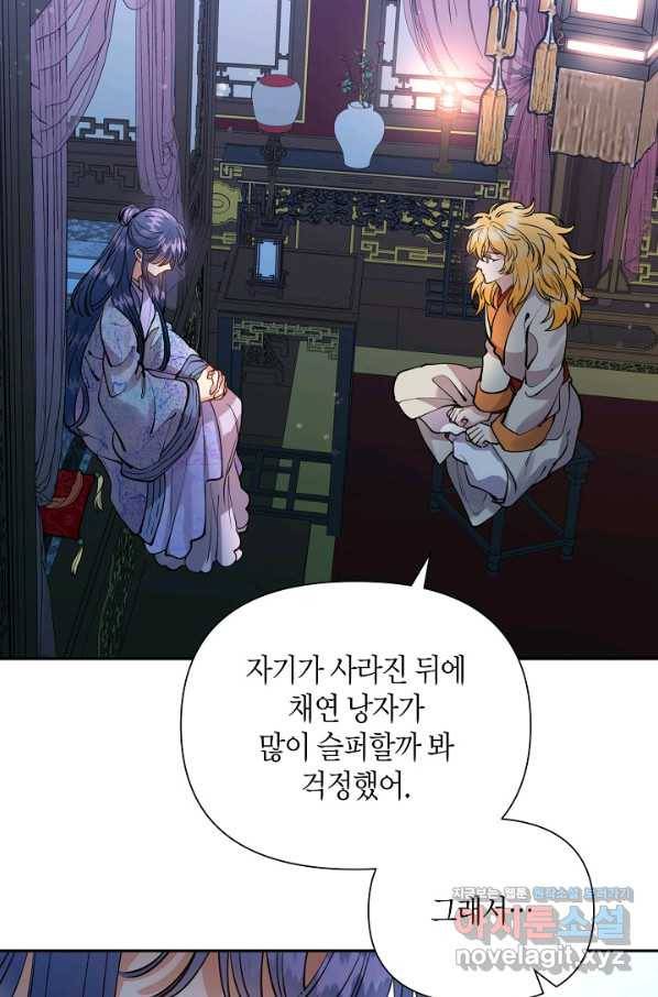 천인의 신부 80화 7