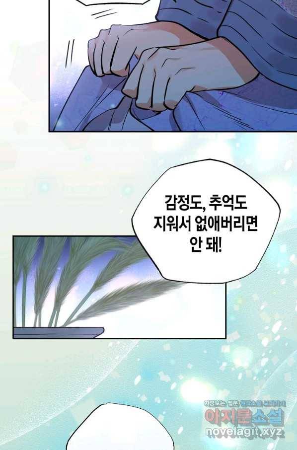 천인의 신부 80화 11
