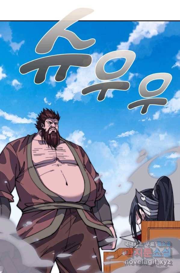 퀘스트 지상 최고의 산적 95화 3