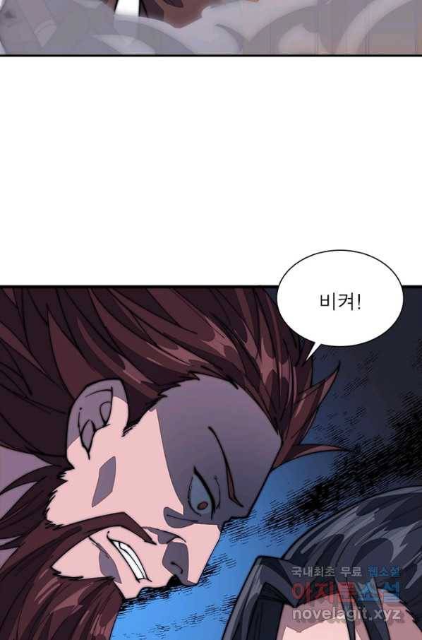 퀘스트 지상 최고의 산적 95화 4
