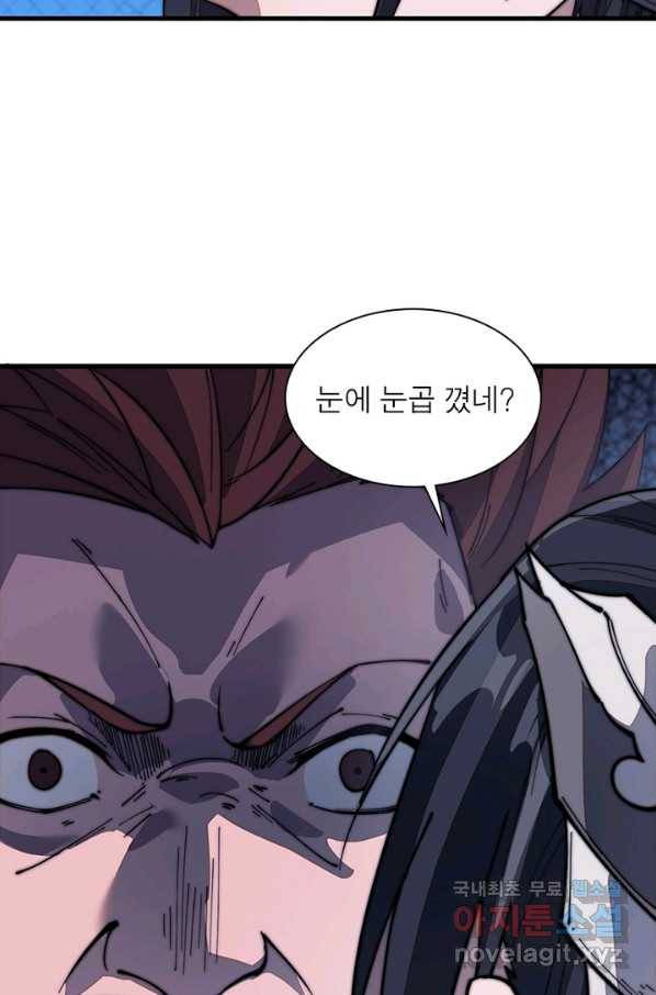 퀘스트 지상 최고의 산적 95화 6