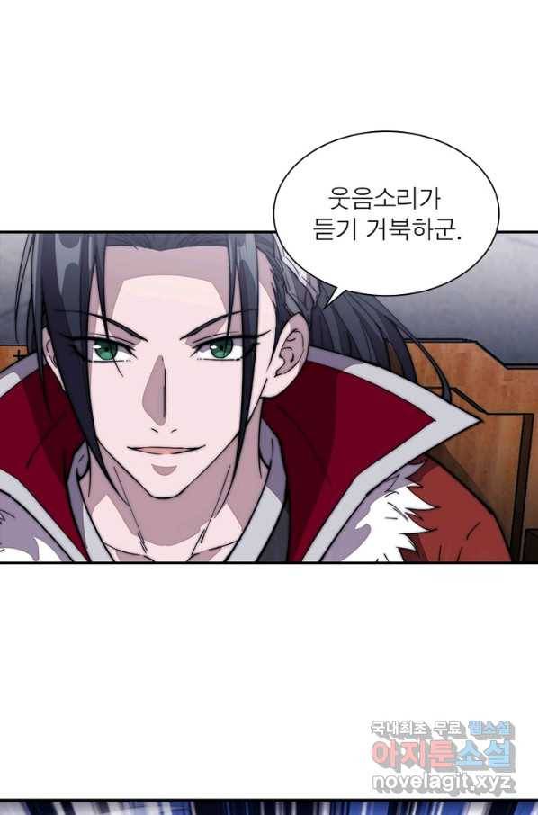 퀘스트 지상 최고의 산적 95화 9