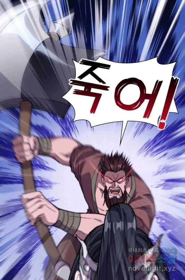 퀘스트 지상 최고의 산적 95화 10