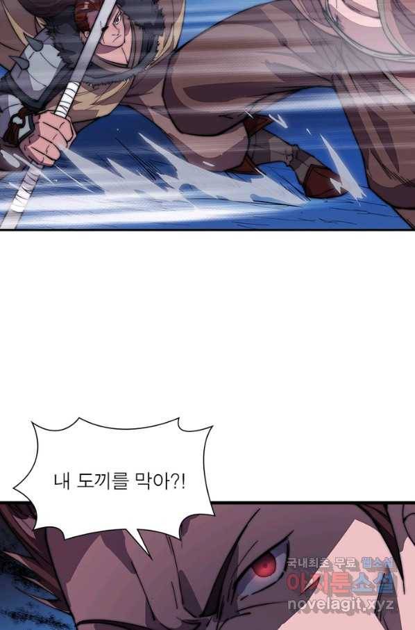 퀘스트 지상 최고의 산적 95화 13