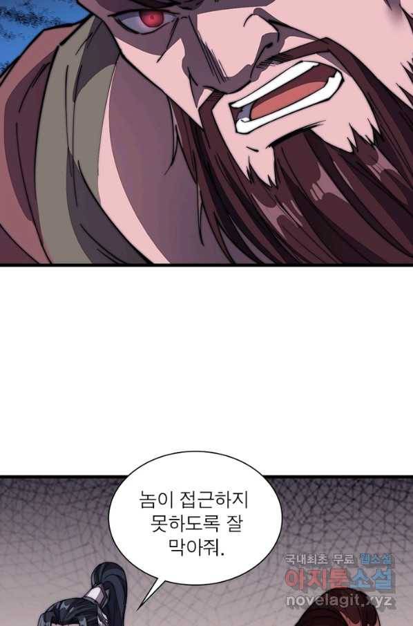 퀘스트 지상 최고의 산적 95화 14
