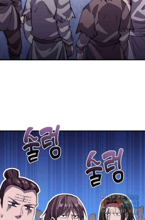 퀘스트 지상 최고의 산적 95화 22