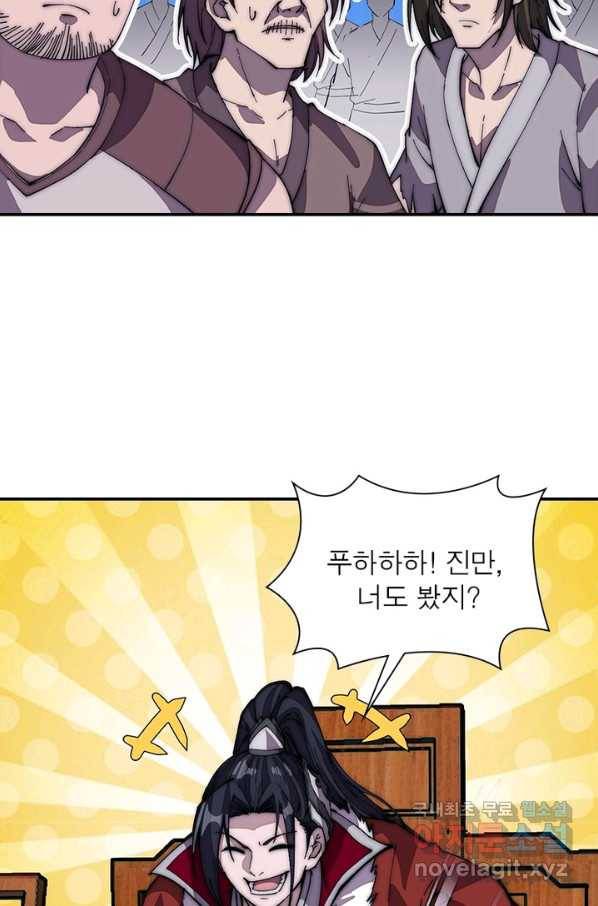 퀘스트 지상 최고의 산적 95화 23