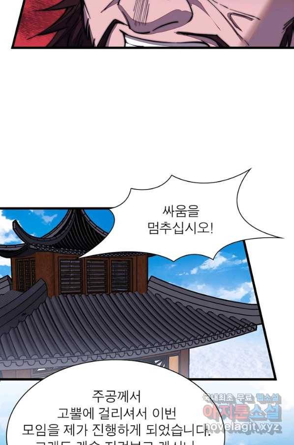 퀘스트 지상 최고의 산적 95화 26