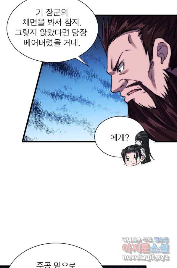 퀘스트 지상 최고의 산적 95화 28