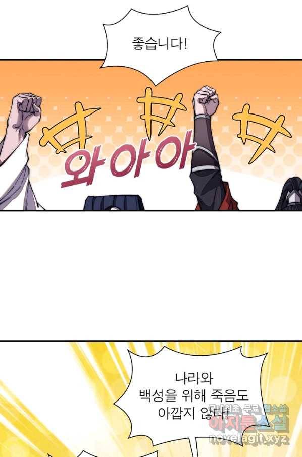 퀘스트 지상 최고의 산적 95화 30