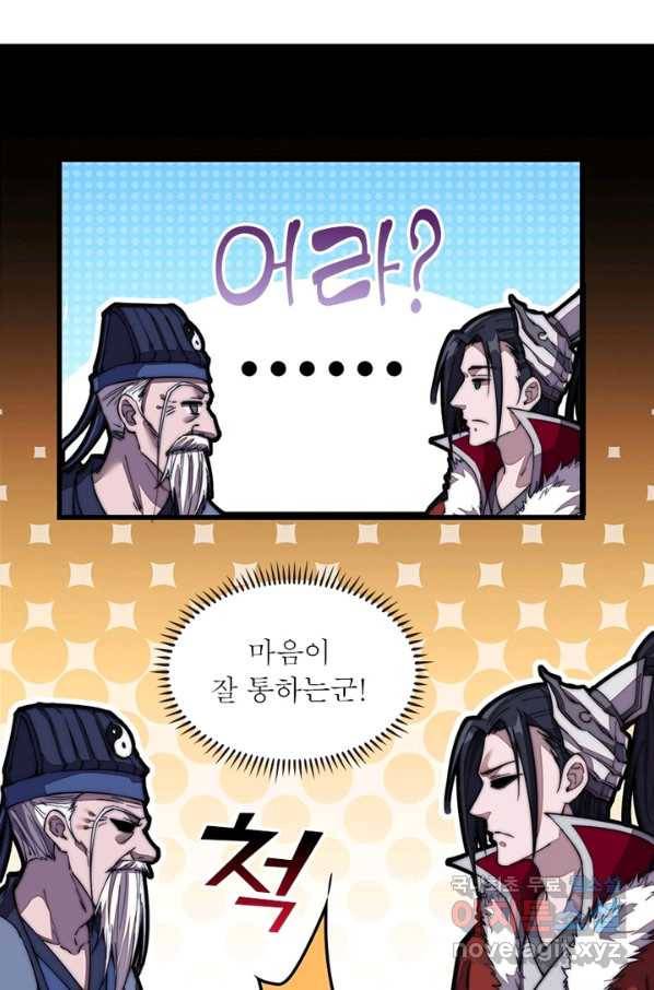퀘스트 지상 최고의 산적 95화 32