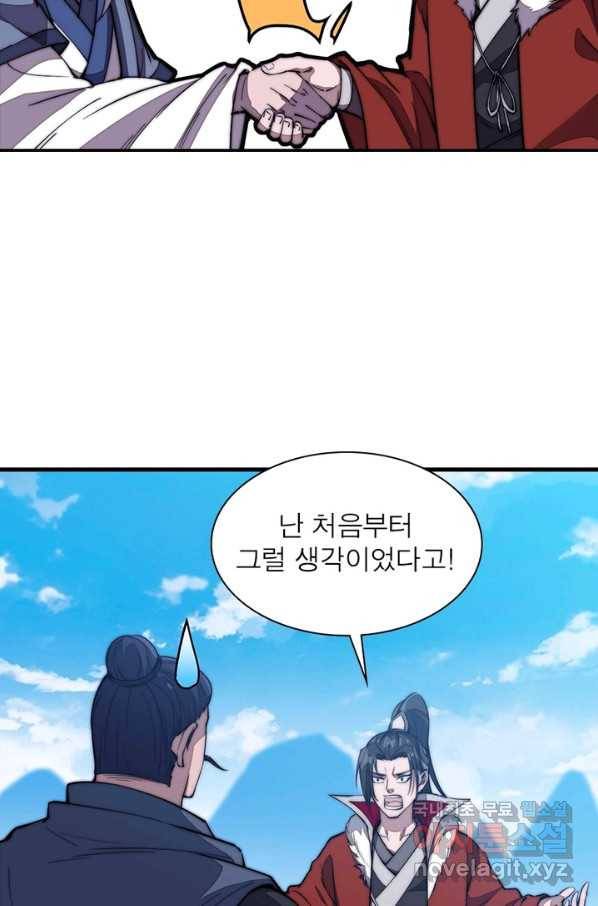 퀘스트 지상 최고의 산적 95화 33