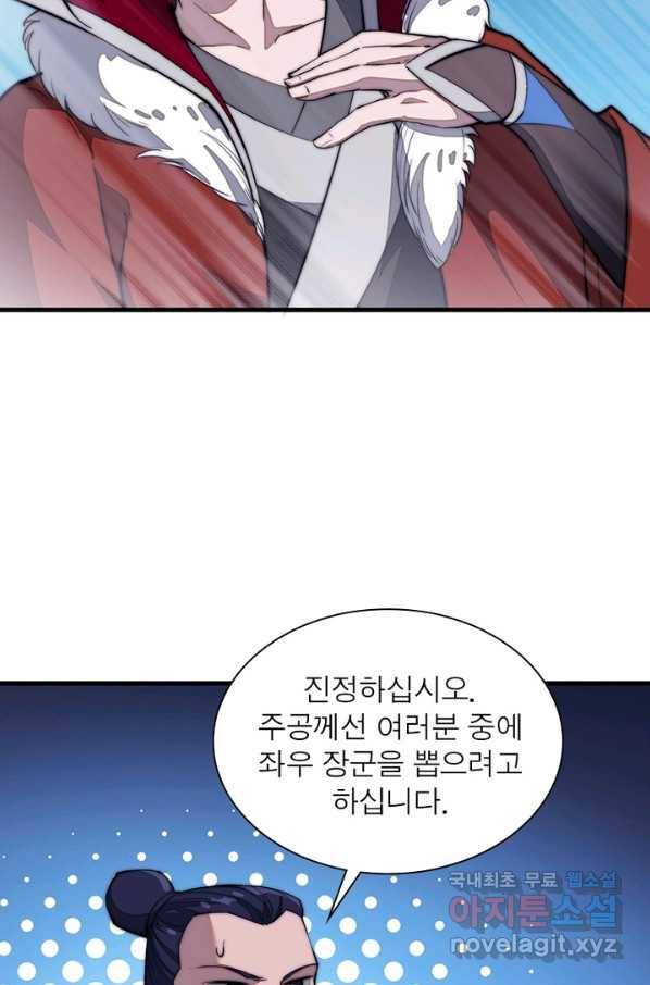 퀘스트 지상 최고의 산적 95화 35