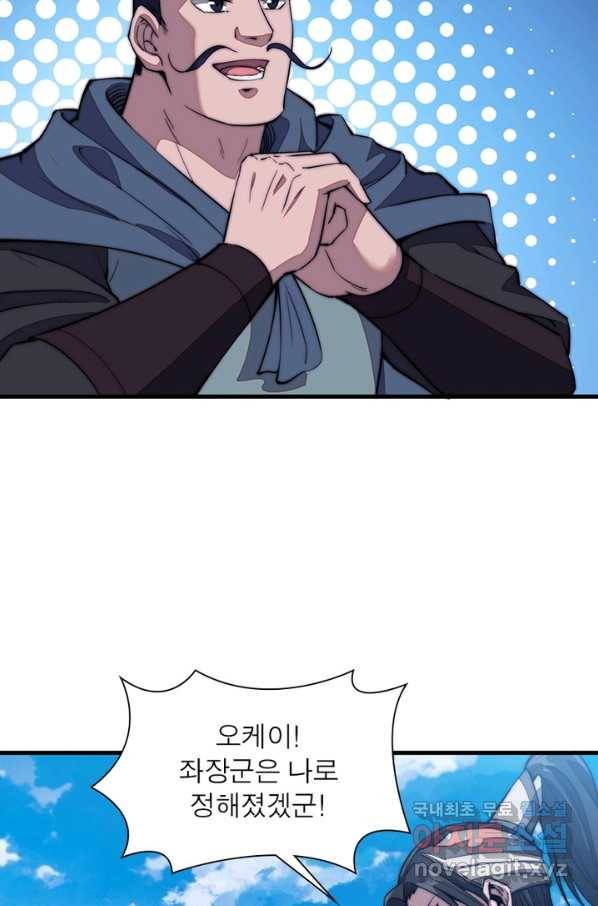퀘스트 지상 최고의 산적 95화 36