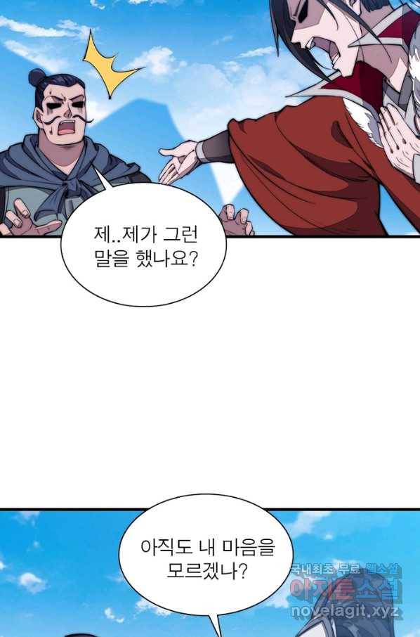 퀘스트 지상 최고의 산적 95화 37