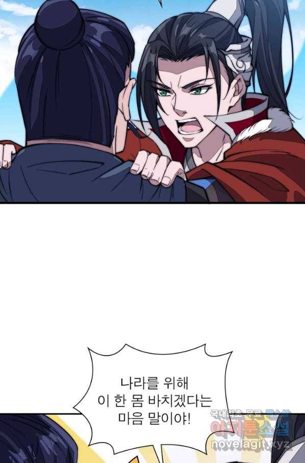 퀘스트 지상 최고의 산적 95화 38